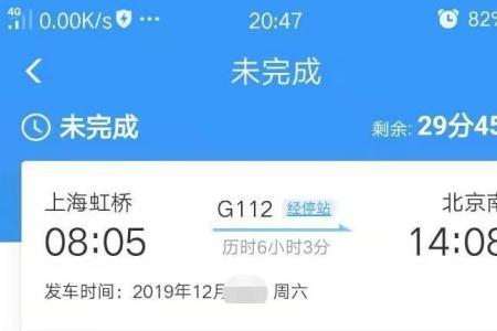 买火车票预约有用吗