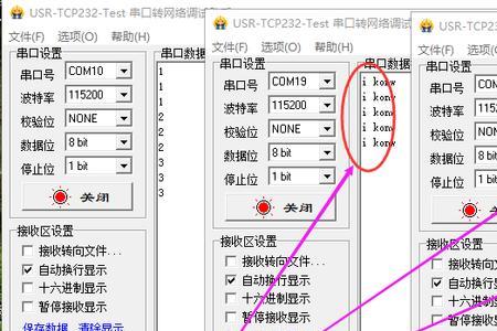 虚拟串口安装与破解