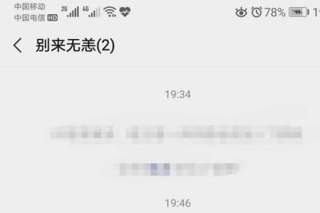 微信群里的群公告怎么完成