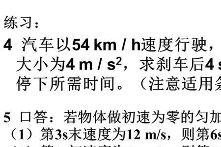 秒速转化时速公式