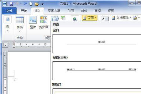 三种执行word命令的方法