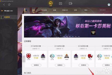 wegame在游戏里不显示