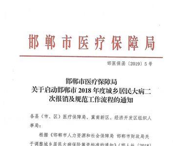 石家庄医保漏交一个月怎么补交