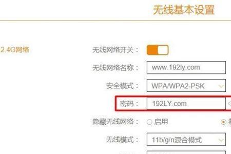 如何查看斐讯无线路由器的wifi密码