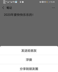 手机微信的文字如何加深