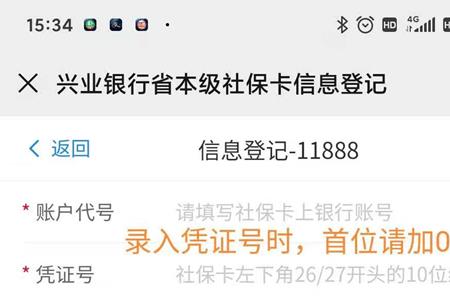社保卡金融账户与卡号不一致