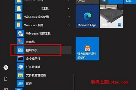 win10系统qq远程协助怎么用