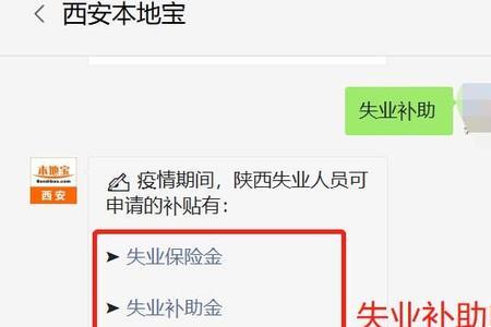 孩子在西安上学社保怎么交