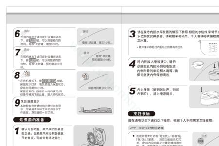 虎牌电饭煲jba-a10g说明书