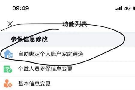 孩子没有交社保能绑定亲情卡吗