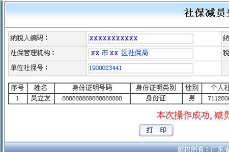 武汉人社社保明细怎么查不到了