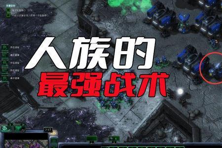 星际争霸1.08怎么玩3个种族