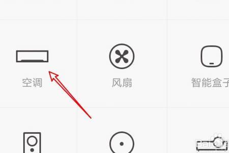 万能遥控器app怎么使用wifi模式