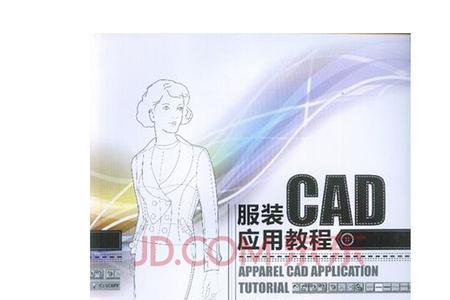 服装cad啥意思