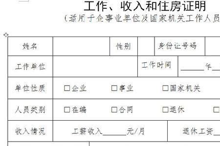 申请公租房的社保证明怎么开