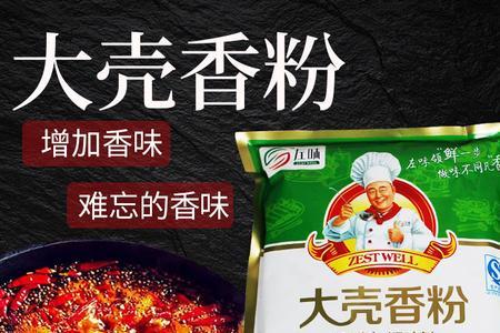 六味粉是什么香料