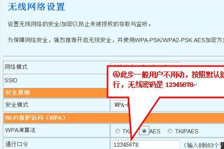 斐讯路由器无法自动获取ip地址