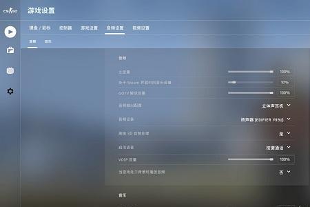 csgo语音怎么变成中文了