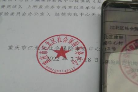 社保证明还要公司盖章吗