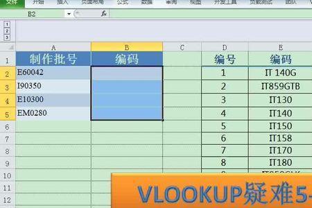 vlookup和mid函数无法嵌套