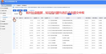 天津社保联网了吗