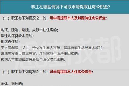 公积金不转移新公司能交吗