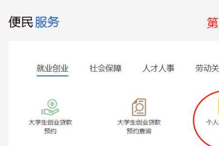 南阳4050社保补贴办理流程