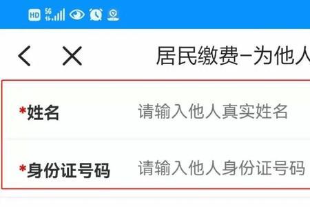 知道身份证号码名字怎么定位