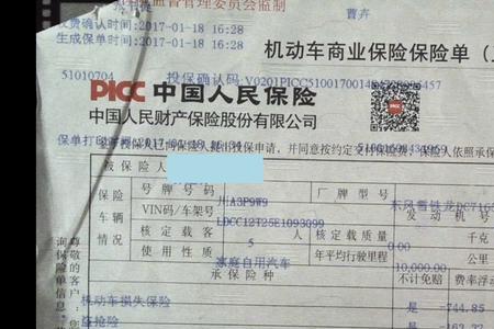 公司车退商业险需要什么资料