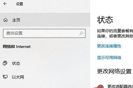 笔记本电脑怎么找wifi