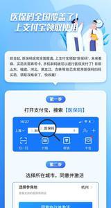 支付宝的医保可以跨省用吗