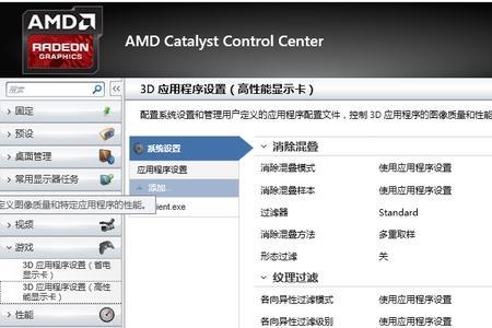 管理3d设置怎么设置提高游戏性能