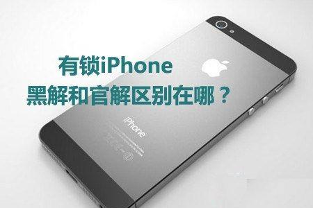 iphone黑解如何弹出解锁模式