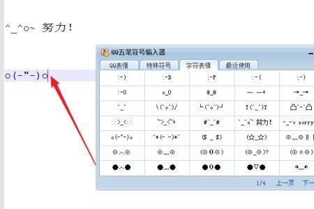 如何添加五笔输入法