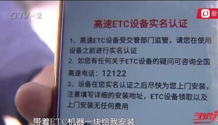 etc怎么在手机上更换银行卡