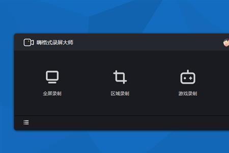 lenovo电脑怎么免费录屏