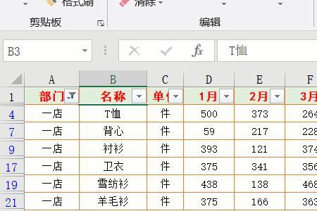 excel 倒置怎么弄