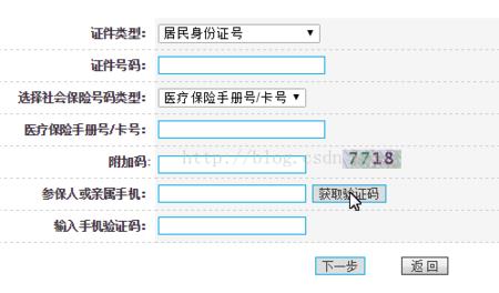 12位的医保卡号如何查询