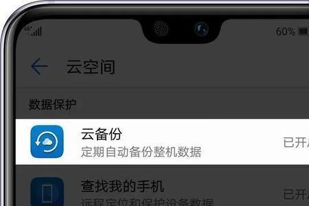 opporeno5云空间如何关闭