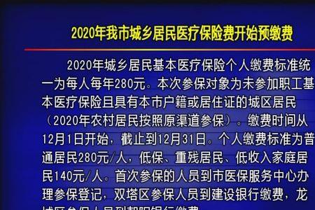 医保费用是怎么发放的