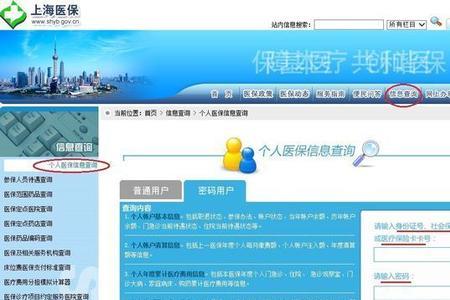 医保卡号怎么查询