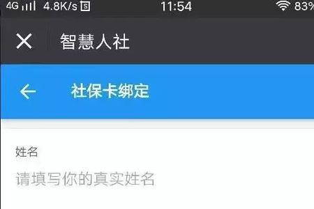 十三岁的社保卡怎么保存手机号