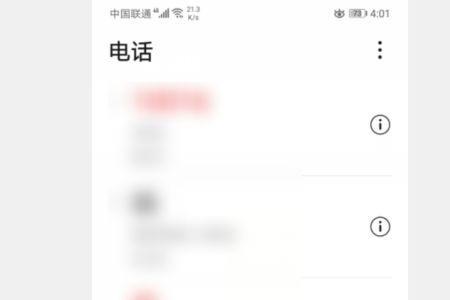 华为手机通讯录隐藏如何设置