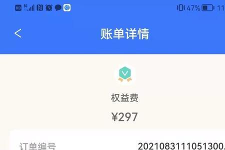 元保自动扣款怎么退款