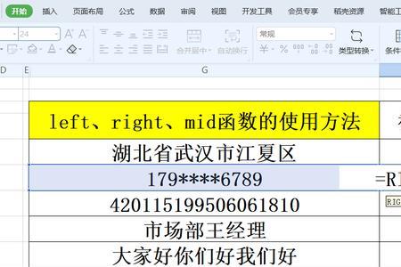 mid排名函数使用方法