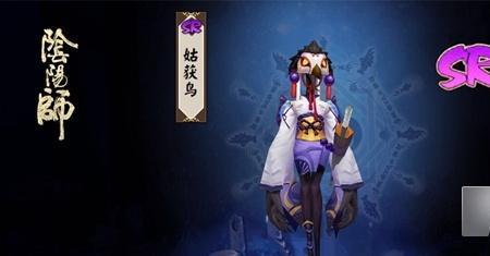 阴阳师风筝是什么妖怪