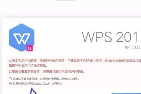 wps连网了登不上