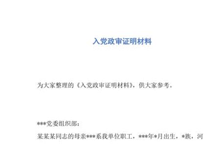 党员材料丢失怎么才能重新入党