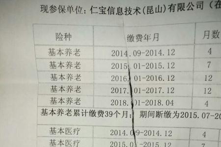 不在企业干了社保怎么交