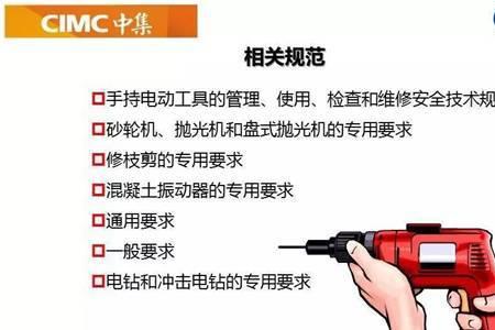 3类手持电动工具在什么环境使用